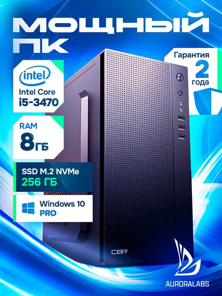 ЮКОМС Системный блок | Офисный ПК (Intel Core i5-3470, RAM 8 ГБ, SSD 980 ГБ, NVIDIA GeForce GTX 1650 (4 Гб), Windows 10 Pro), черный