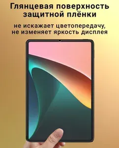 Пленка на iPad 10.2 2022, ударопрочный полиуретан, глянцевая