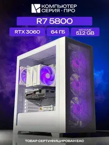 ЮКОМС Системный блок | Игровой компьютер (AMD Ryzen 7 5800, RAM 64 ГБ, SSD 512 ГБ, NVIDIA GeForce RTX 3060 (8 Гб), Windows 10 Pro), белый