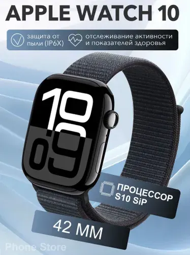 Apple Watch Series 10, 42 мм, Jet Black, черный ремешок loop