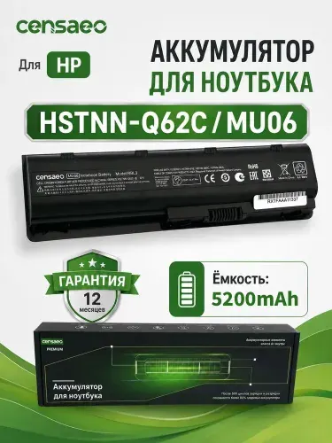 Аккумулятор для ноутбука HP DV5-2000 DV6-3000 DV6-6000, HSTNN-Q62C MU06 MU09, 10.8V 4350mAh