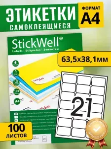 Этикетки самоклеящиеся 63,5х38,1мм / 21 шт на листе А4 100 листов, клейкая бумага для принтера, этикетка белая для печати
