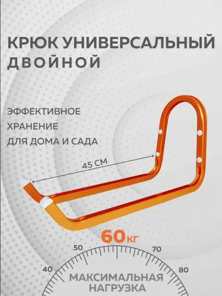 Delta-Park Держатель для садового инструмента, крючок
