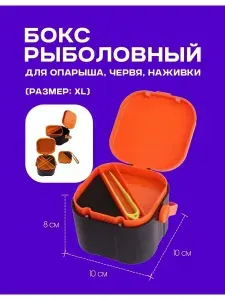 Коробка органайзер для рыболовных аксессуаров, 100 100 80 мм, серия JUN-38, для снастей, оснастки, грузил и аксессуаров