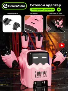 Сетевое зарядное устройство Gravastar Delta35 - Pink адаптер для зарядки телефона
