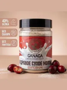 ШиповникGANAGA Кедровое сухое молоко, натуральное растительное, без лактозы, без сахара, со вкусом Шиповника 100 г