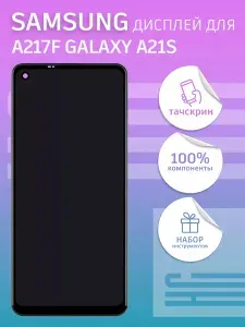 Дисплей для Samsung A217F Galaxy A21s в рамке + тачскрин (черный) (100% LCD)