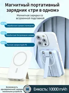 Внешний аккумулятор Повербанк, 10000 мАч, 15 Вт, белый,