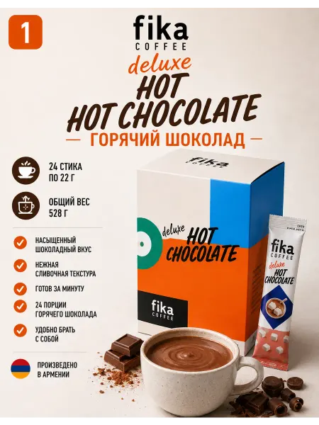 FIKA DELUXE GROUP Горячий Шоколад растворимый Fika Deluxe, 24 шт