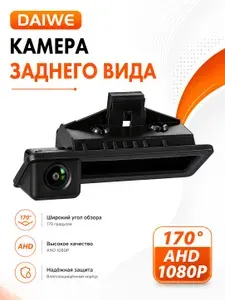 Автомобильная камера заднего вида DAIWE AHD 1080P 170 угол для BMW E60 E39 E90 E82 E61 X1 E84 X5 E70 E92 E91 3/5 серии E88 E93 X6 Ночного видения