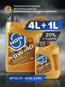 NGN 10W-40 Масло моторное, Полусинтетическое, 5 л