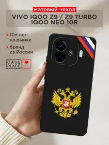 Чехол на Виво Айку З9 / Айку З9 Турбо / Нео 10Р с гербом
