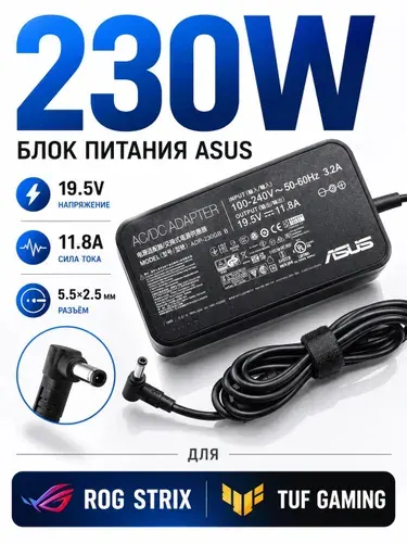 Блок питания ASUS 230W 19.5V 11.8A 5.5x2.5 мм ADP-230GB B для ROG Strix G15 G17 TUF Gaming FA506 FX506 FX507 зарядное устройство ноутбука