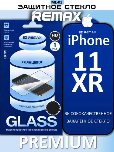Защитное стекло Remax для iPhone 11/XR, 9H, антибликовое, олеофобное покрытие