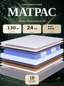 Элитный матрас 110х195 см ортопедический, 2000 пружин, упругий, разная жесткость сторон, 24 см - Нова Максимум 24 Lovysleep, в рулоне