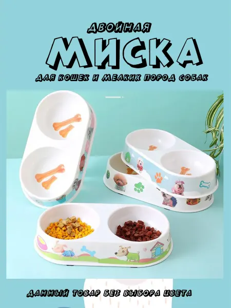 ULYANOV DEMIAN Миска двойная для кошек и собак