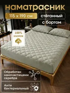 L'Abeille Наматрасник 115x190х30 см с резинкой по периметру