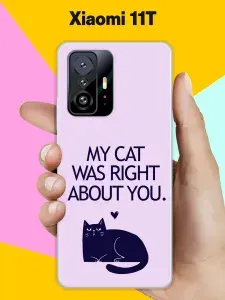 Силиконовый чехол на Xiaomi 11T My Cat / для Сяоми 11Т