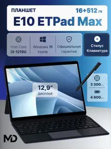 E10 Планшет Планшет Acer Gadget E10 ETPad Max, 12.9'', Клавиатура+Стилус, i3-1215U, 16+512ГБ, Win11H, 12.9" 16 ГБ/512 ГБ, серый