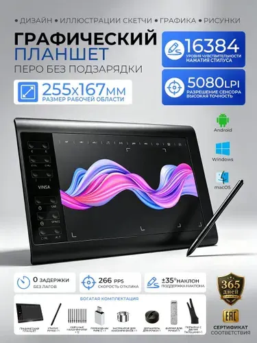 Профессиональный графический планшет 25 см, 16384 уровня, 5080 LPI, черный,интерфейс USB,Содержит 12 стержней для ручки.