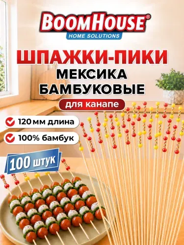 Шпажки для канапе бамбуковые, палочки деревянные для закусок, пика сердечки 12 см, набор 100 штук, BoomHouse