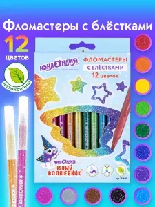 Фломастеры с блестками Юнландия 12 цветов, Юный Волшебник, ударопрочный наконечник, вентилируемый колпачок, картон