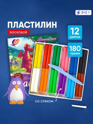 Луч Пластилин восковой Фантазия 12 цветов