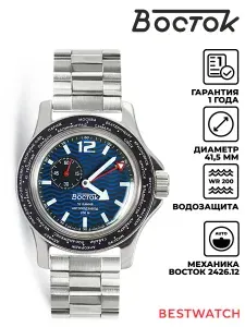 Мужские наручные часы Vostok Амфибия 2426.12-13003B