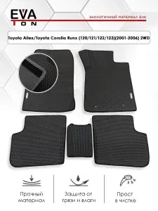 EVA Эва коврики автомобильные в салон Toyota Allex/Toyota Corolla Runx (120/121/122/123)(2001-2006) 2WD. Автоковрики Ева черные + 2 логотипа