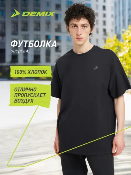 Demix Футболка хлопковая мужская свободного кроя черная