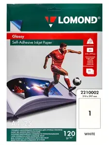 Фотобумага самоклеящаяся глянцевая для струйных принтеров Lomond 2210002 А4, 120 г/м2, 25 л.