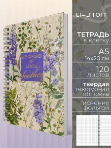 Тетрадь с твердой обложкой А5 Listoff Премиум, 120 листов в клетку, блокнот на пружине