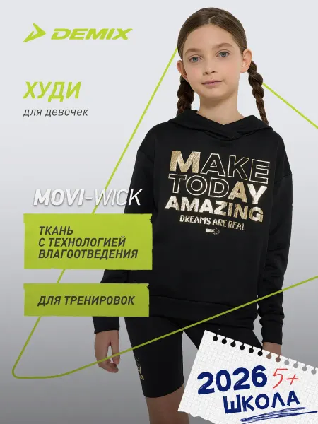 Demix Худи для девочек для тренировок прямого кроя черное в школу