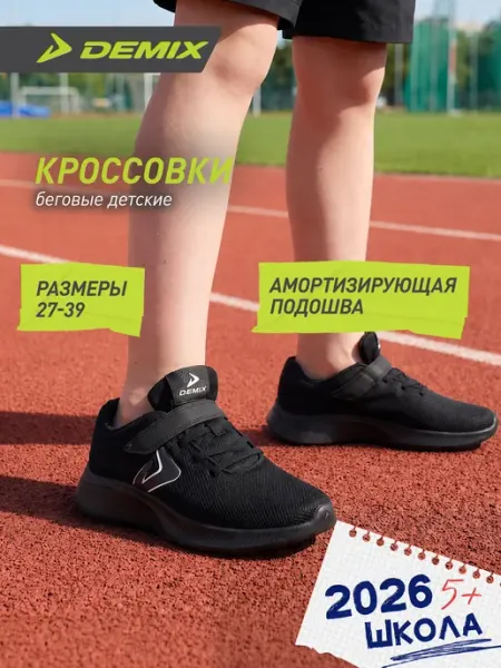 Demix Кроссовки для мальчиков белые на липучках белая подошва эва