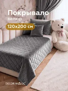 Покрывало на кровать односпальную детское стеганое 120х200 см MINI MONACO GRAFIT