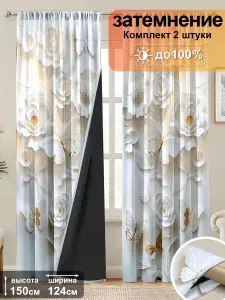 Шторы блэкаут для комнаты, теплоизоляционные 124x150cm