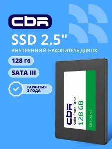 CBR 128 ГБ Внутренний SSD-диск SSD-128GB-2.5-LT22, 2.5", SATA III 6 Гбит/с (SSD-128GB-2.5-LT22)