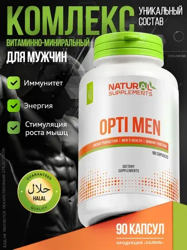 Биологически активная добавка к пище "Опти-Мен" ("Opti-men") (таблетки массой 1290 мг)