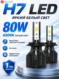 LED лампы H7 для автомобиля, 70W, 6500K, яркий белый свет, 12V