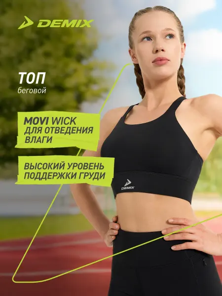 Demix Топ бра спортивный RaceWind Trail