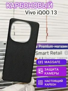 Карбоновый чехол для Vivo iQOO 13 Metal Frame с Magsafe 600D