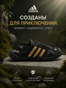 Кроссовки adidas Terrex Daroga Two 13, мужские и женские, низкие, дышащие, нескользящие, для походов, прогулок и активного отды