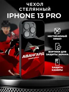 Чехол на Iphone 13 Pro (Айфон 13 Pro) с защитой камеры Авангард