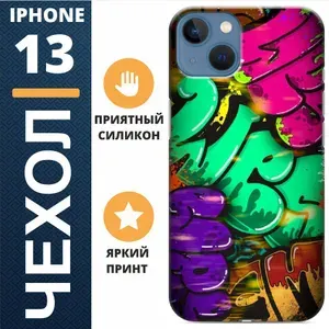 Чехол на iphone 13 надписи