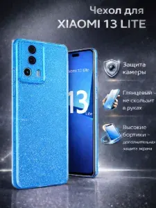 Чехол для Xiaomi 13 Lite, ксиоми 13 лайт