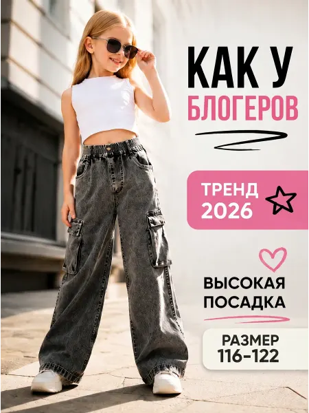 DEMOCRACY Джинсы карго на резинке