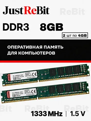 Оперативная память KVR1333D3N9/4G DDR3, 1333 МГц, 2 x 4 ГБ (KVR1333D3N9/4G)