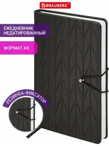 Ежедневник недатированный А5 138х213 мм, блокнот для записей 160 листов с резинкой-фиксатором, планер планинг, записная книжка, обложка под кожу черная, Brauberg