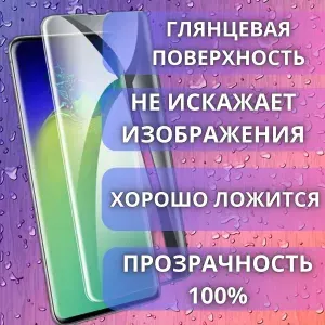 КОМПЛЕКТ 2шт. Защитная гидрогелевая пленка на Huawei nova 13i / ГЛЯНЦЕВАЯ на заднюю панель / защита с эффектом восстановления на Хуавэй нова 13и