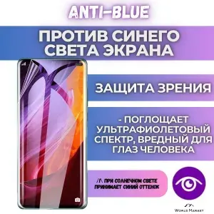КОМПЛЕКТ 3шт. Защитная гидрогелевая пленка на OnePlus 13R / Anti-blue на экран / защита с эффектом восстановления на ВанПлас 13р